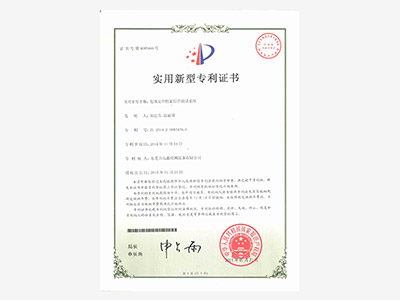 電池安全性能綜合測試系統專利證書